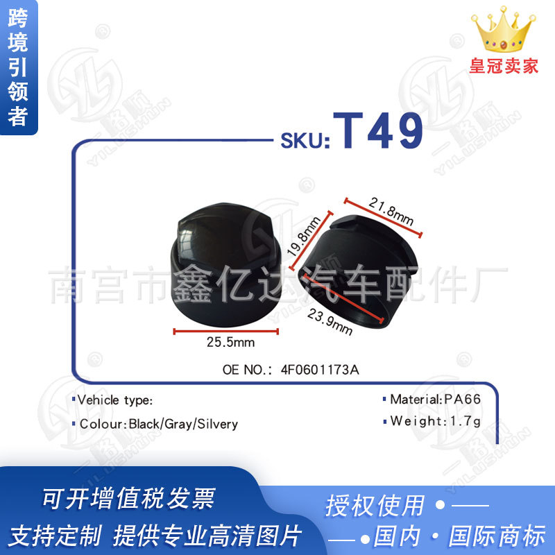 Adecuado para Audi BMW accesorios suministro al por mayor anti-robo de neumático tapa de tornillo rueda cubierta decorativa T49