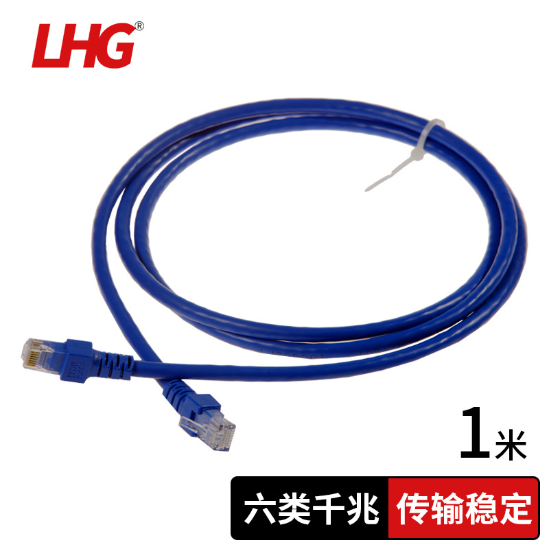 LHG 六类千兆网络跳线无氧铜芯Cat6非屏蔽成品电脑延长线蓝色