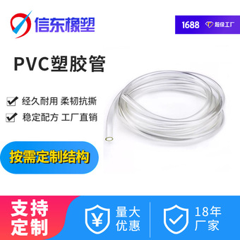 加湿器用PVC管8*6 空调扇透明PVC进水管10*8洒水装置透明PVC软管
