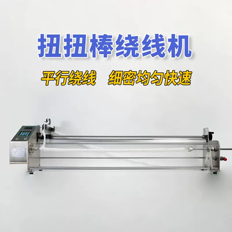 电动扭扭棒绕线机棉金属丝纱线圈扁平行卷全自动绞线加工机器设备