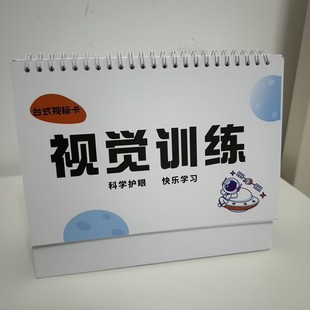 Flip Table Calendar Vision Chart Card Reverse Flip for Children with Nearsightedness, Astigmatism, and Vision Training Flip Butterfly Mirror