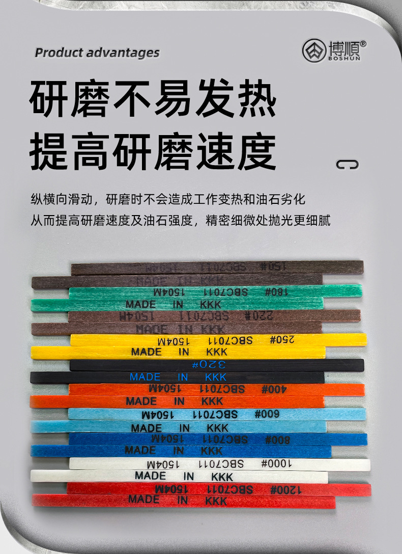 SBC油石_07.jpg