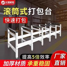 清倉打包台成品輥筒打包平台滾筒無動力氣動輥道滾筒輸送線清倉