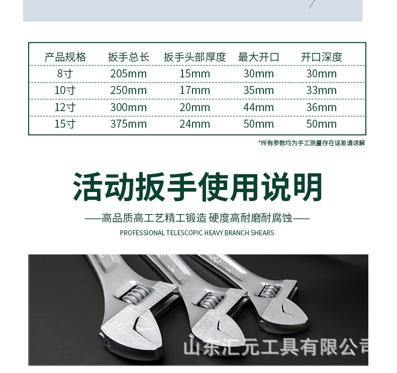 活动扳手_10.jpg
