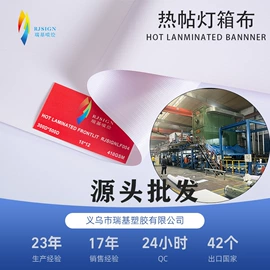 灯箱;货场盖布;灯箱布