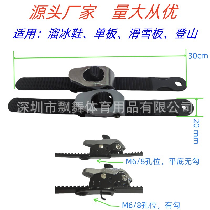 Factory direct supply cross-border outdoor sports accessories multifunctional skateboard retainer buckle buckle energy belt parts