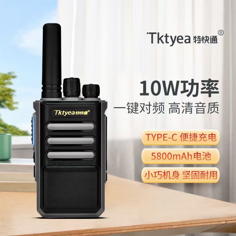 Especial expreso G66 de alta potencia al aire libre walkie-talkie inalámbrico de un solo clic de frecuencia de mano soporte ultra-larga espera fábrica al por mayor