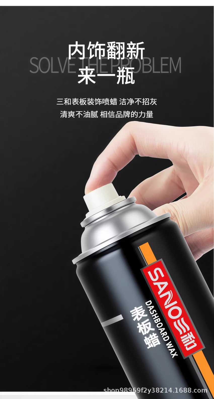 Sanhe Dashboard Wax for Car Interior Refurbishment, Dashboard Plastic Polishing and Maintenance, Special Leather Seat Care, Complete Set