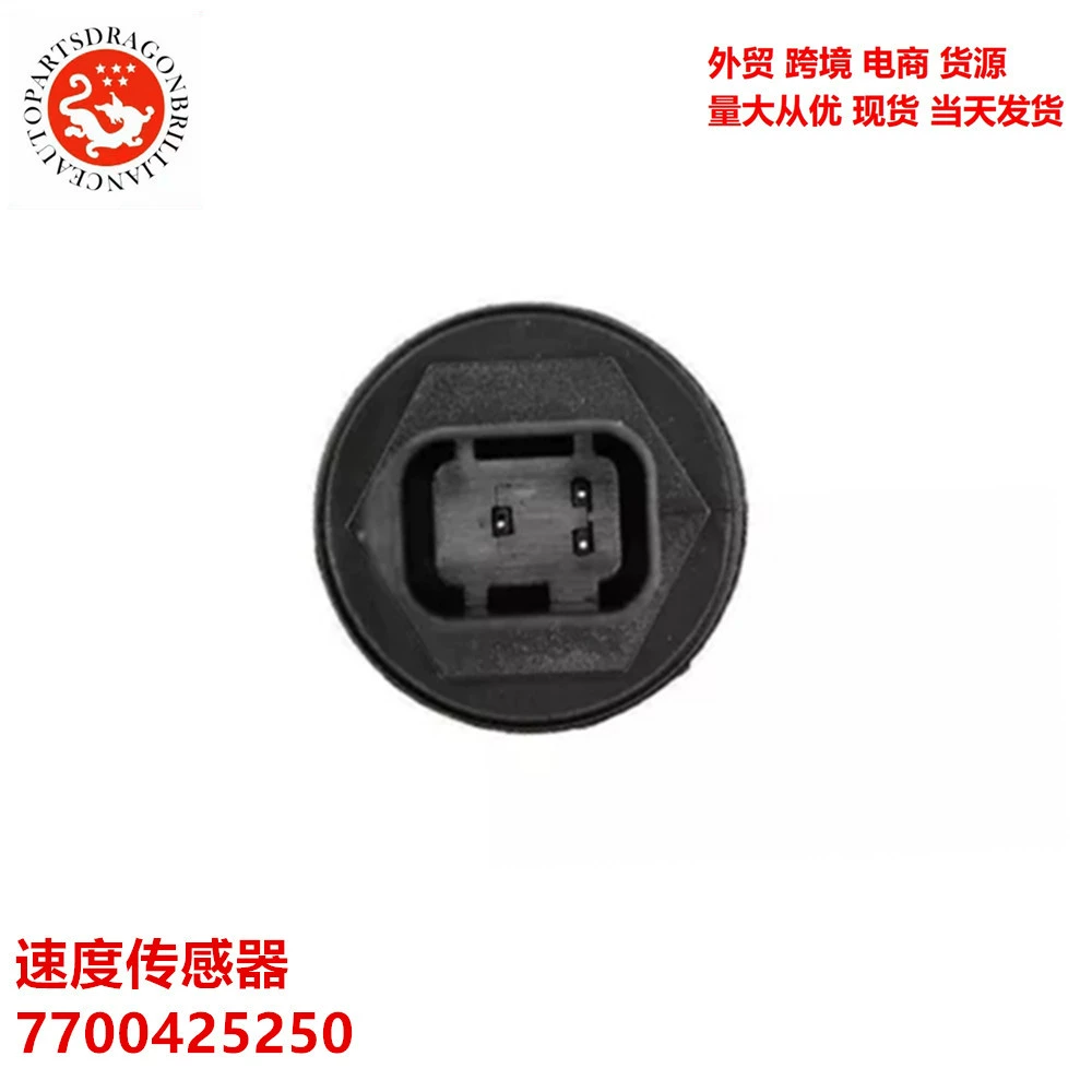 Подходит для Renault датчик скорости 7700425250 7700414695 7700810043 255302