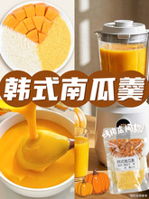 烤肉店韩式南瓜羹鲜榨玉米汁原材料豆浆包五谷杂粮破壁机食材料包