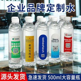 �VȪˮ����LOGO�D�˺���I��ӻ�Y�������500ml����ˮ���ݰl؛