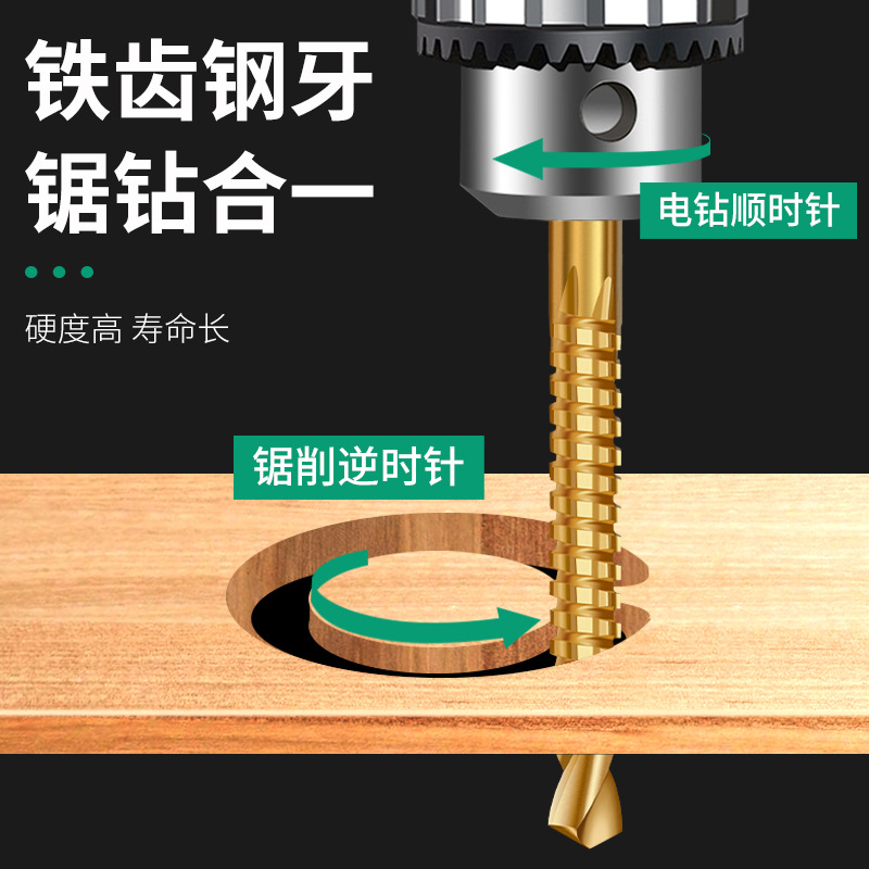 #锯齿宝塔钻头含钴开孔器金属阶梯钻套装合金不锈钢多功能扩孔器