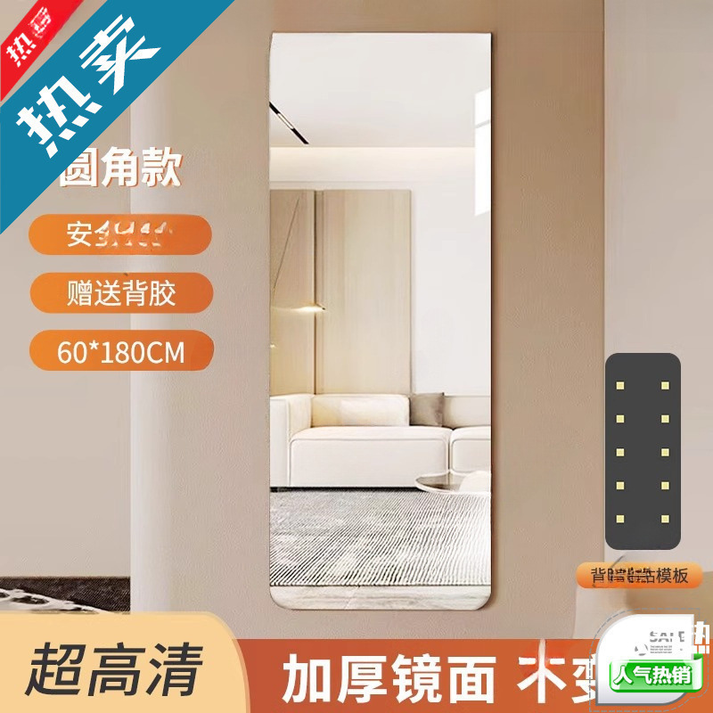 软镜子贴墙自粘亚克力全身穿衣镜家用高清墙面粘贴镜面贴纸试衣镜