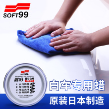 Soft99܇Ϟ��ɫ܇�ձ����ʰ�Ϟ܇���B�o��܇��Ϟȥ���Ϲ���m