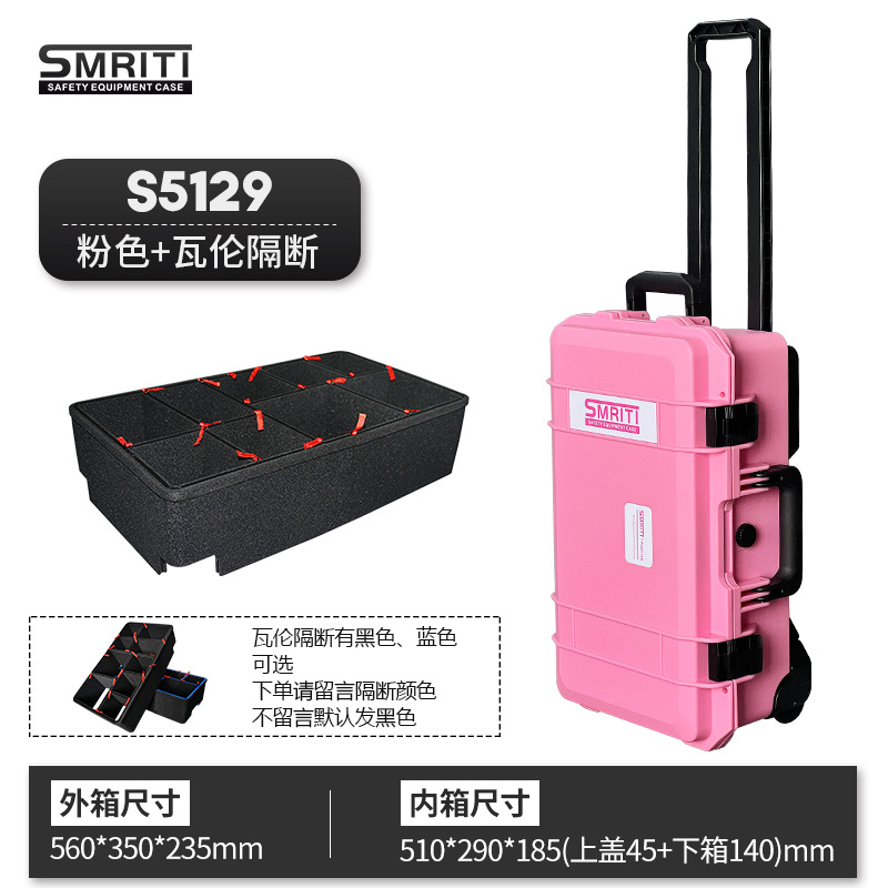 伝承S-5129多機能プラスチックツールボックス一眼レフカメラノート撮影ポールボックス安全防護ボックス