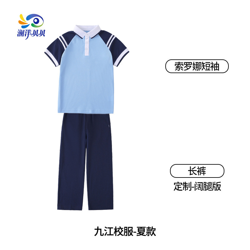 澜洋贝贝江西省九江市小学生校服班服初中小学一年级开学男生女生|undefined