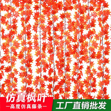 亚马逊跨境万圣节装饰仿真红枫叶藤条假树叶藤蔓吊顶植物管道缠绕