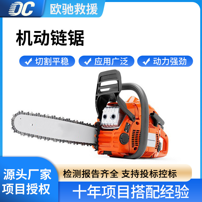 手提式450机动链锯2.4kW大功率木材砍伐切割锯园林作业伐木锯