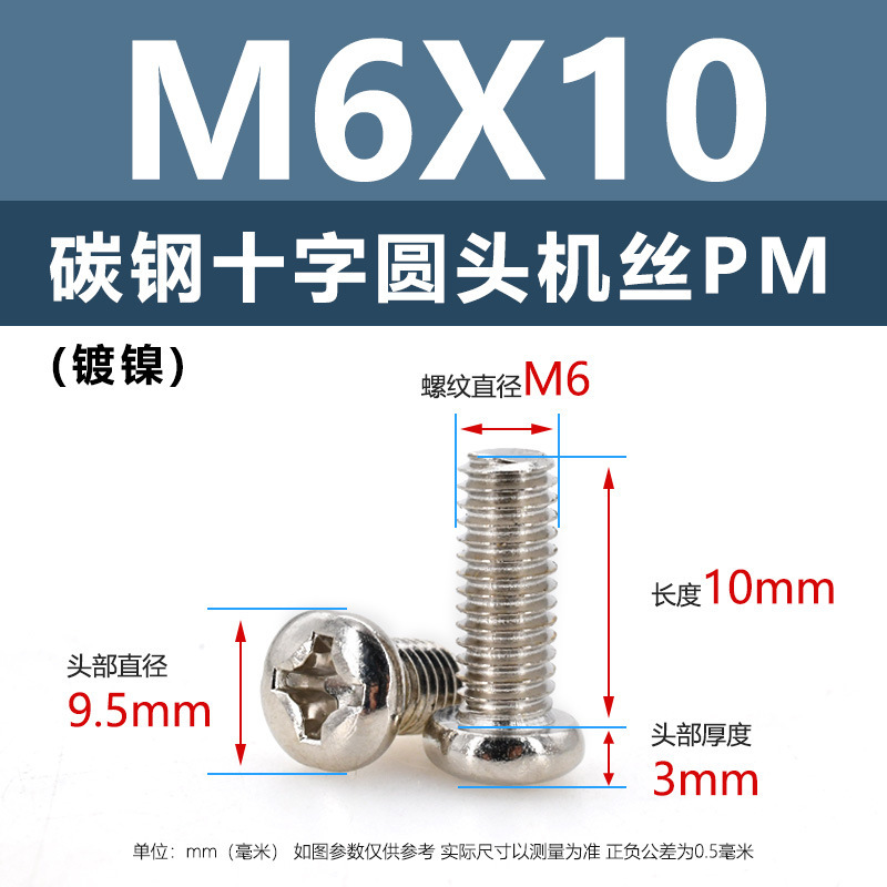 炭素鋼PM十字穴付き皿頭ネジ ニッケルメッキ平頭機械ネジ m5m1m6 マイクロエレクトロニクスネジ m1.2m1.4m2m3m4|undefined