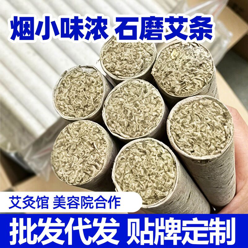 Handmade Stone-Ground Moxa Sticks 1.8cm, Aged Moxa for Traditional Chinese Medicine Moxibustion, Pure Mugwort Moxa Sticks for Home Use and Moxibustion Centers Handmade Stone-Ground Moxa Sticks 1.8cm, Aged Moxa for Traditional Chinese Medicine Moxibustion, Pure Mugwort Moxa Sticks for Home Use and Moxibustion Centers