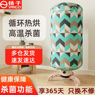 Free Shipping Yangtze Dryer Household Small Clothes Dryer Dormitory Clothes Sterilization Folding Baby Clothes Round Dryer