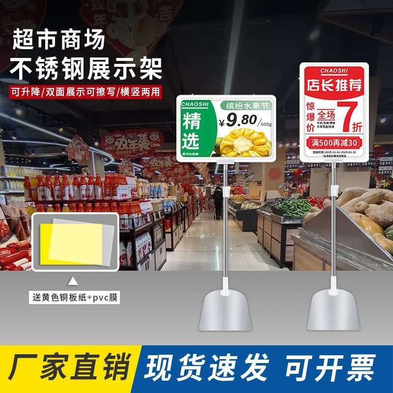 不锈钢超市pop标价牌价格牌立式展示牌台式海报框支架厂家代发