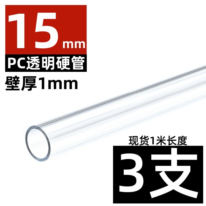 メーカーpc管/PVC透明硬管プラスチック管水槽水族中空円管給水管水槽管|undefined