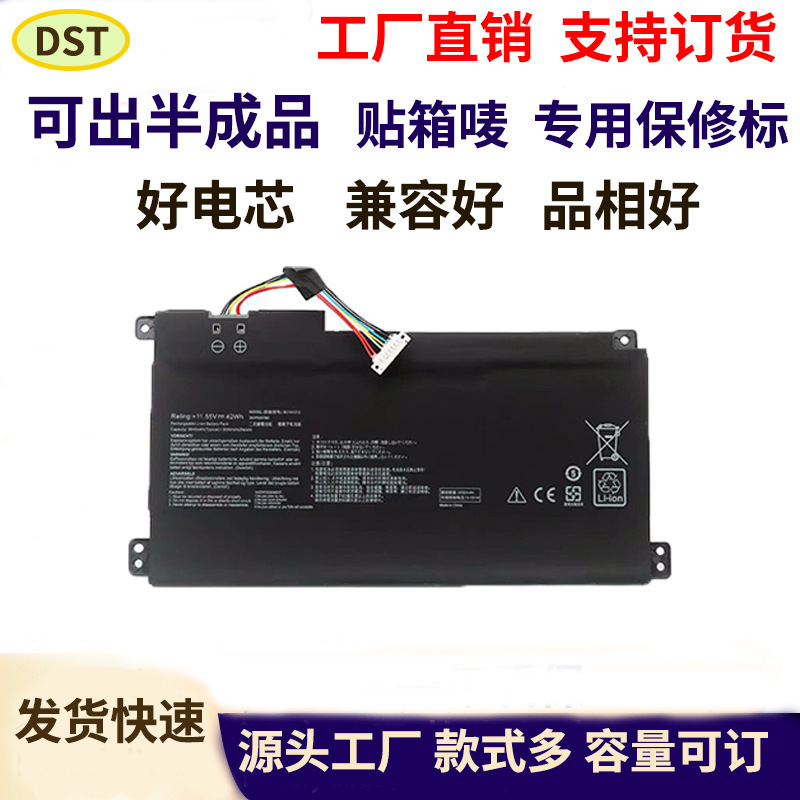 Suitable for ASUS E410M laptop battery E410K L410M E510M E510K B31N1912