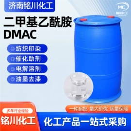 杀菌灭藻剂;活性炭;酰胺