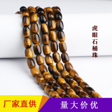 厂家批发天然黄虎眼石桶珠散珠DIY饰品配件手链虎睛眼半成品隔珠