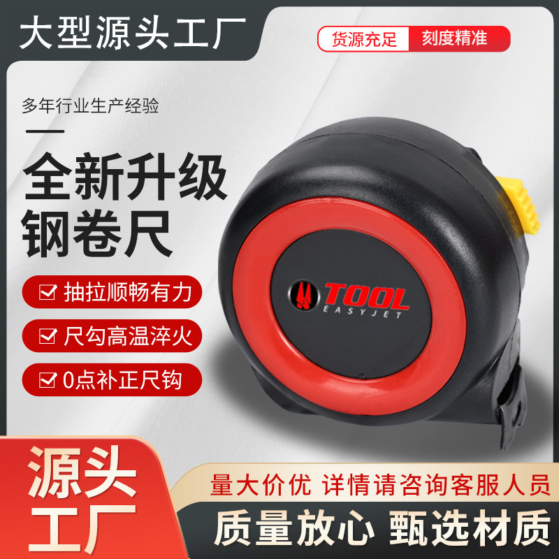 不锈钢自锁卷尺家用加厚防摔高精度小款工地测量尺钢卷尺