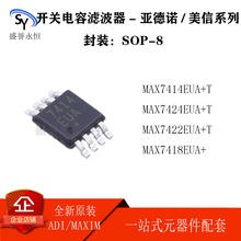 ADI/MAXIM MAX7414/7424/7422EUA+T MAX7418EUA+���ص����˲���