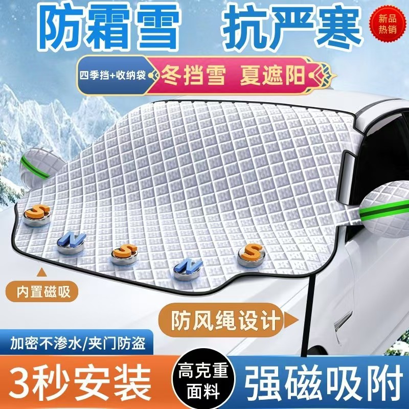 Car snow cover for front and rear windshields, snow shield, frost protection cover, snowproof windshield, sun protection car cover, half cover
