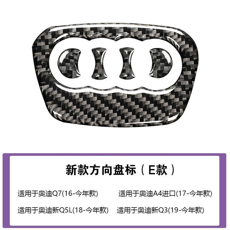 스티어링 휠 장식 스티커 E형