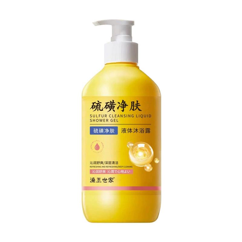 硫磺净肤除螨止痒净痘美背丝滑洁净水油平衡润养留香大容量沐浴露|undefined