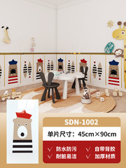 自粘貼彩色素色兒童卡通防撞牆貼客廳臥室幼兒園託管早教裝飾牆裙