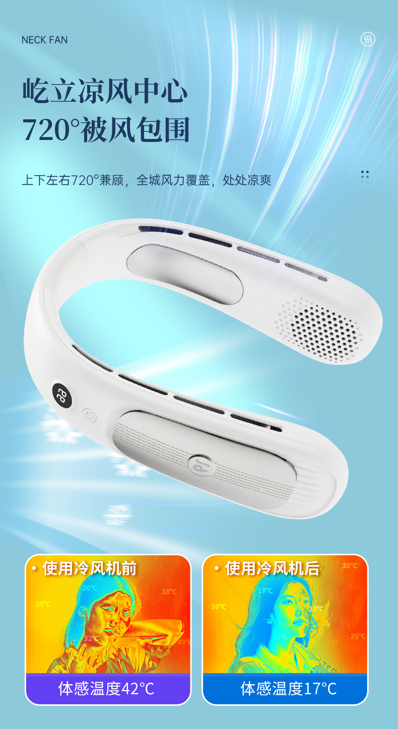 4-户外挂脖风扇.jpg