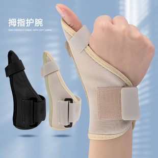 Thumb fixed protective cover mother mouse hand stable support strap decompression leg sheath wrist protector breathable support