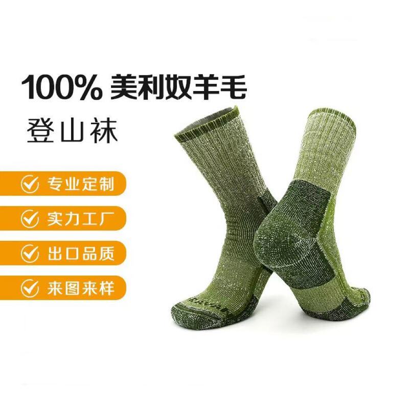 Customized Outdoor Hiking Socks, Thickeneded Anti-Ski Socks, Sports Socks, Mid-Calf Merino Wool Socks, Towel Bottom Socks