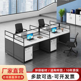 职员办公桌椅组合四人位屏风卡座办公桌简约现代六人位隔断电脑桌