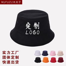 渔夫帽定制logo女学生遮阳盆帽团建男刺绣印字订制图案定做儿童帽