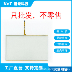 Factory Direct 4-Wire Resistive Touch Screen Touch Pad St-101020