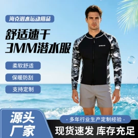 潜水服;涉水裤;儿童泳衣