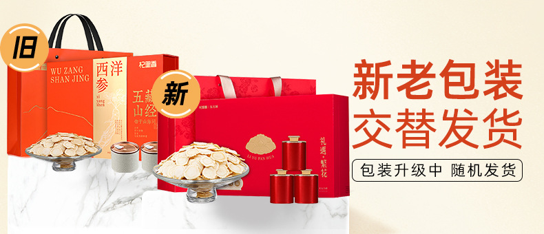 American Ginseng Slices 5 Year Large Slices 180g Gift Box 12 Jars for Tea overview