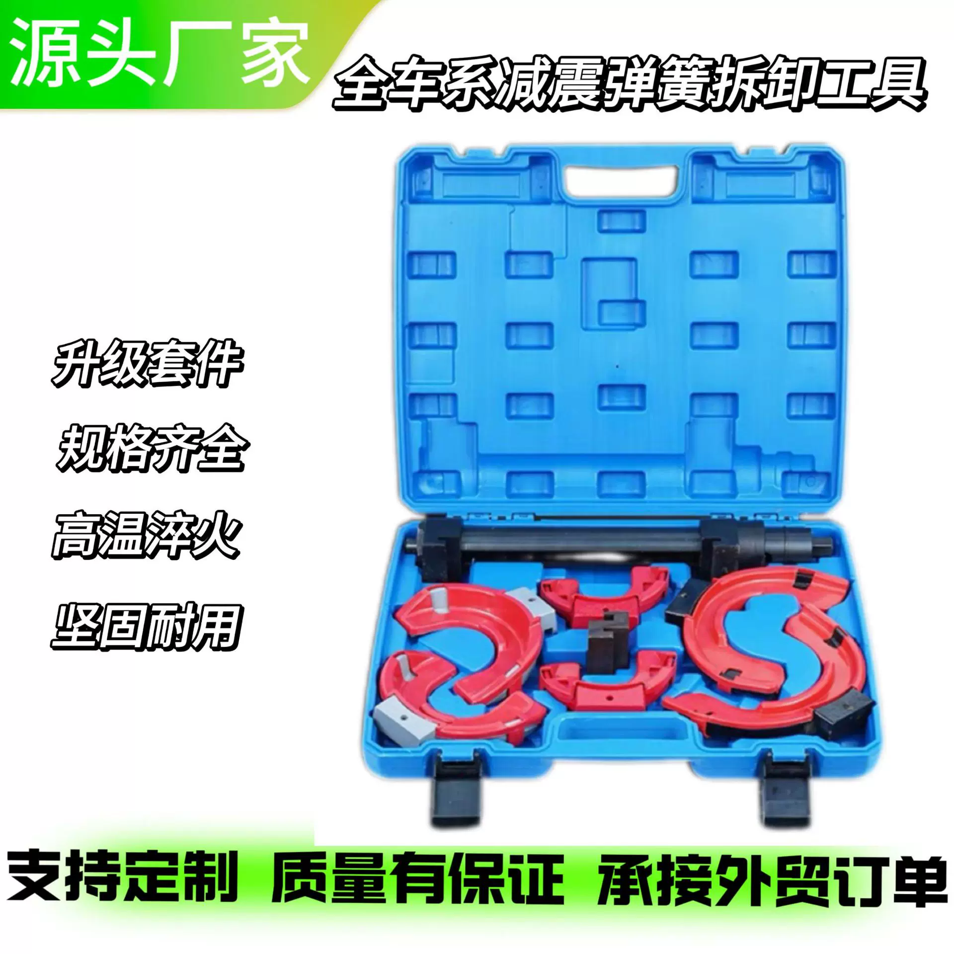 减震器弹簧拆卸工具压缩调节器免拆式全车系汽车维修避震跨境热销