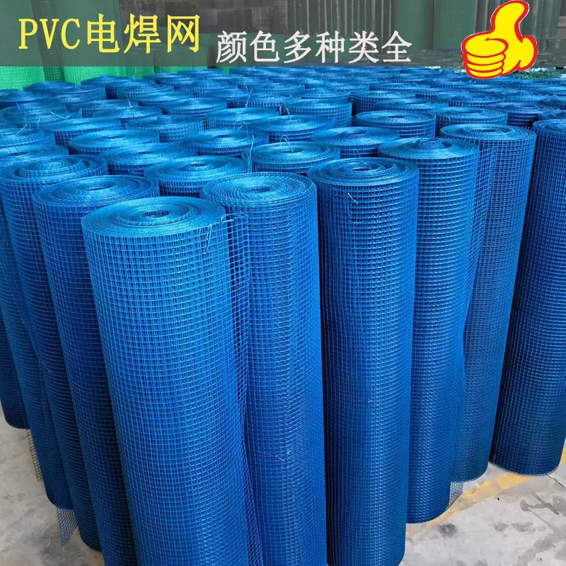 蓝色PVC电焊网涂塑铁网蓝黑白黄色喷涂金属防护网6毫米1.2cm铁网