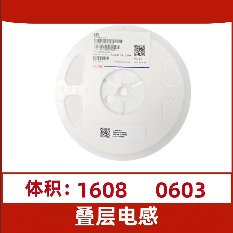 贴片叠层电感CMI160808VR33K0603-330NH390NH470NH560NH680NH820N