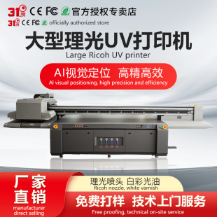 Aiҕ�X��λ���͸����f������C2513�ɴu��������ľ��ʯ��UV��ӡ�C