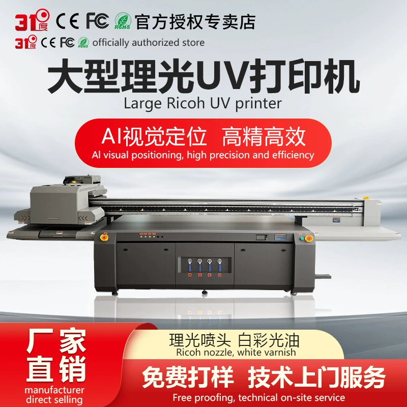 Универсальный высокоскоростной принтер Ricoh 2513 для печати на плитке, стекле, металле, дереве, камне с визуальным позиционированием AI и УФ-печатью