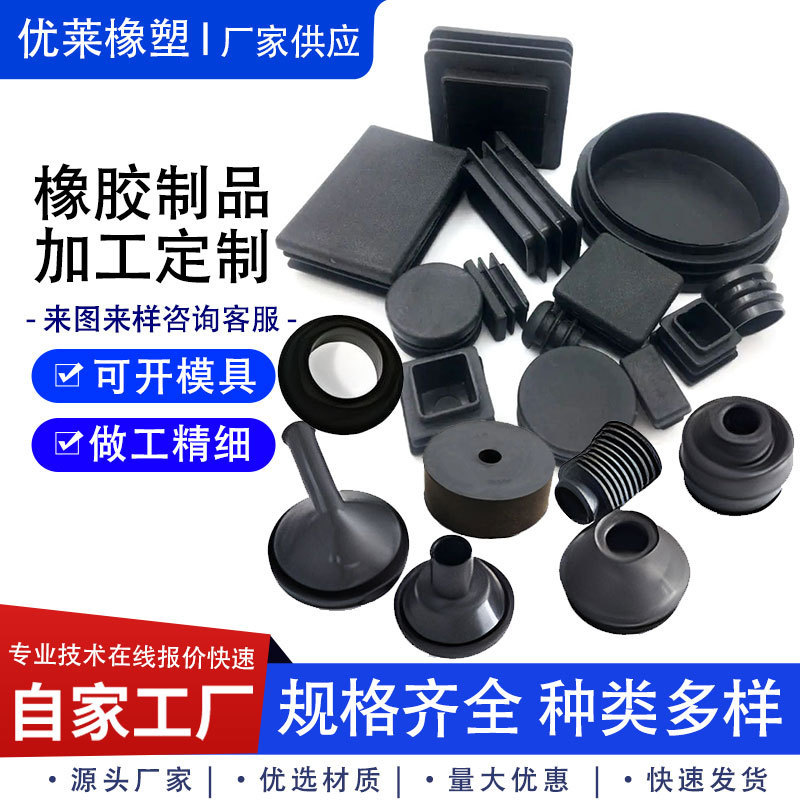 Rubber Special-Shaped Parts, Silicone Rubber Dust Cover, Corrosion-Resistant, Aging-Resistant, Buffer Shock Absorber, Rubber Sheath, Rubber Products